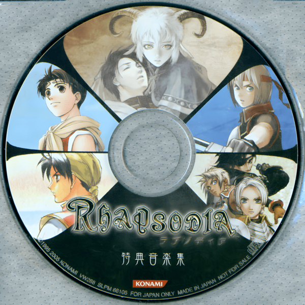 File:Rhapsodia Special Music Collection (CD disc).png
