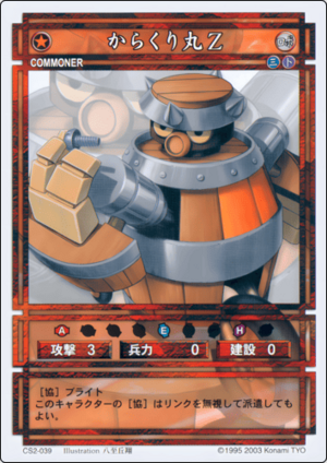 Gadget Z (CS card CS2-039).png