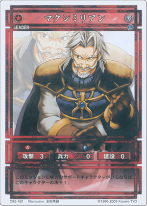 Maximillian (CS card CS2-152).png