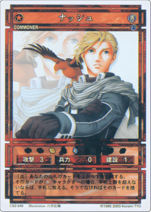 Nash (CS card CS2-049).png