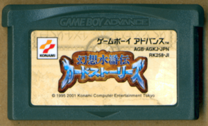 Genso Suikoden Card Stories cartridge.png