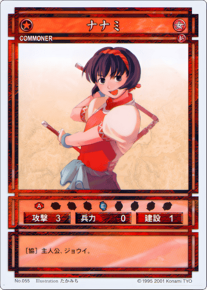 Nanami (CS card 055).png