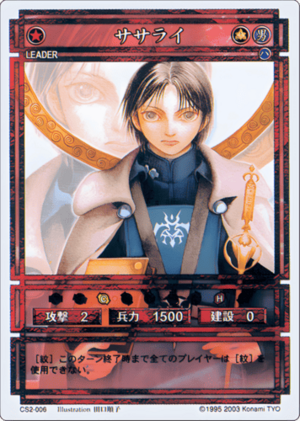 Sasarai (CS card CS2-006).png