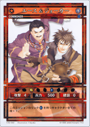 Ace & Joker (CS card CS2-302).png