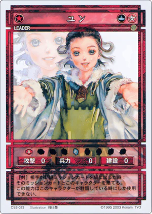 Yun (CS card CS2-023).png