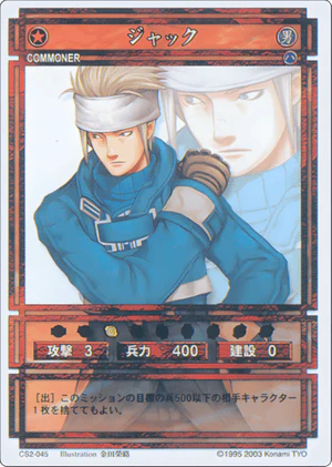 Jacques (CS card CS2-045).png