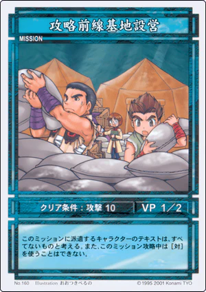 Frontline Base Construction (CS card 160).png
