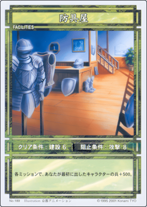 Armor Shop (CS card 189).png