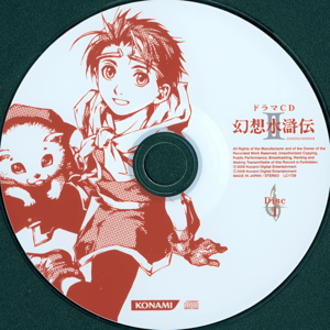 Drama CD Genso Suikoden II (CD disc 1).png