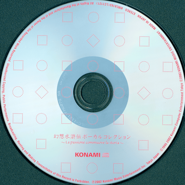 File:Genso Suikoden Vocal Collection ~La passione commuove la storia~ (CD disc).png