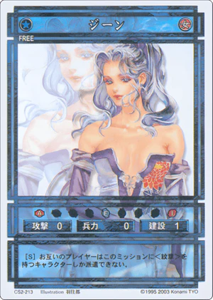 Jeane (CS card CS2-213).png
