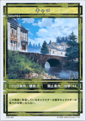 Kyaro (CS card CS2-263).png