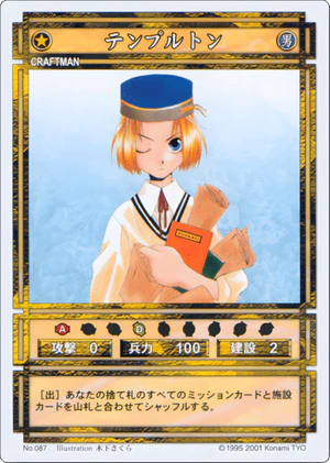 Templeton (CS card 087).png