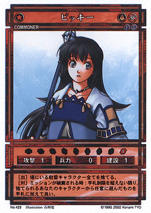 Viki (CS card 423).png