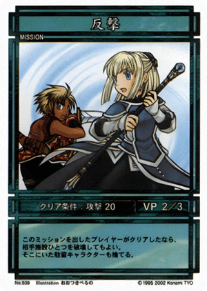Counterattack (CS card 539).png