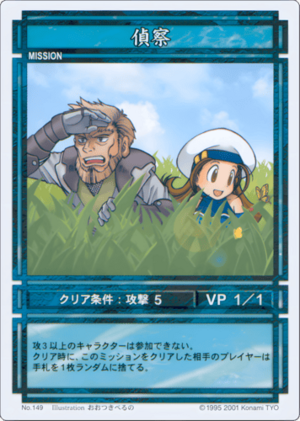 Scout (CS card 149).png