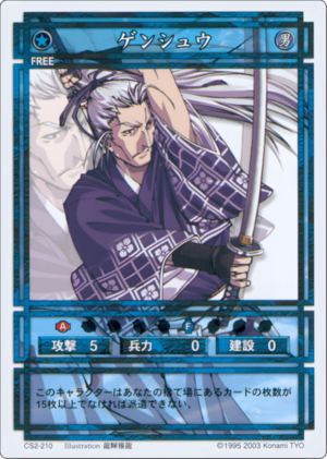 Genshu (CS card CS2-210).png