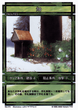 Field (CS card 470).png