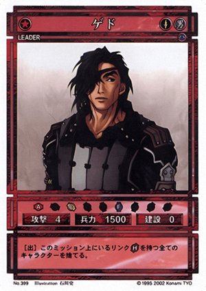 Geddoe (CS card 399).png