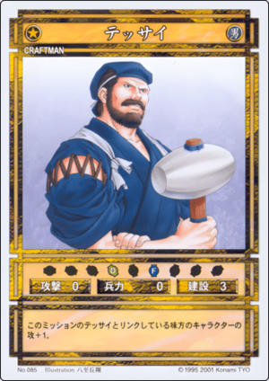 Tessai (CS card 085).png