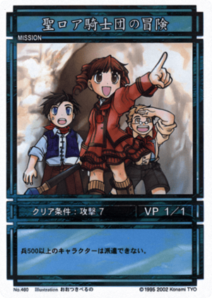 Adventures of the St. Loa Knights (CS card 460).png