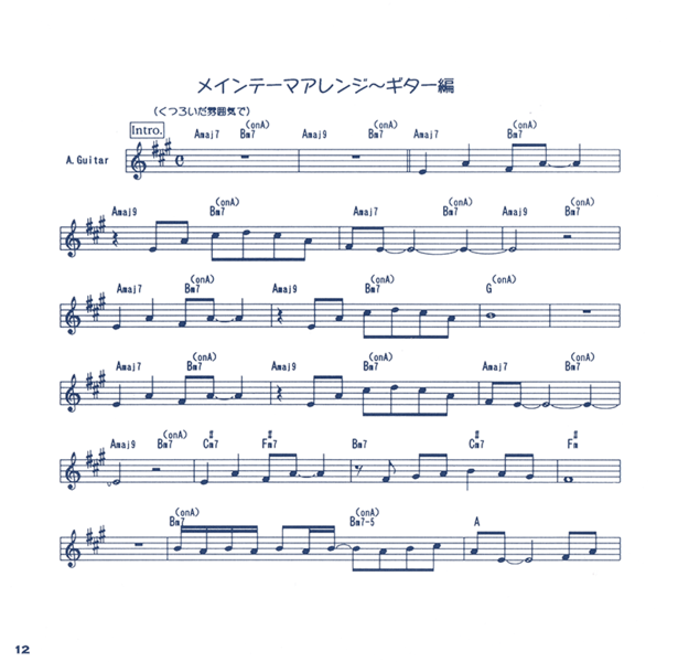 File:Genso Suikoden Original Game Soundtrack insert page 12.png