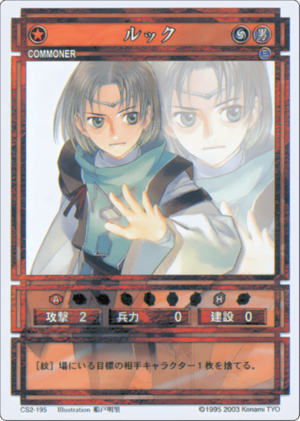 Luc (CS card CS2-195).png