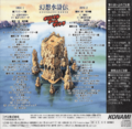 Genso Suikoden Original Game Soundtrack case back.png