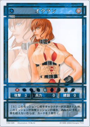 Oulan (CS card CS2-326).png