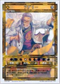 Genso Suikoden Card Stories TCG card artwork by HACCAN