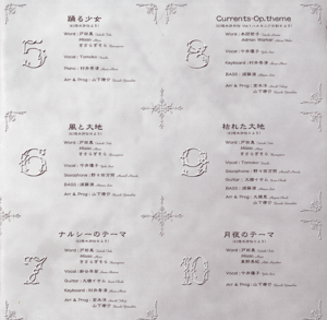 Genso Suikoden Vocal Collection ~Distant Star Echoes Of Love~ insert page 3.png