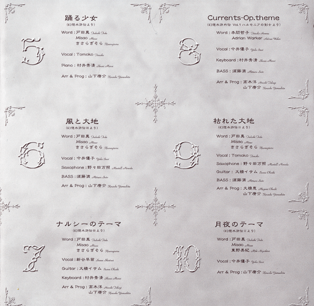 File:Genso Suikoden Vocal Collection ~Distant Star Echoes Of Love~ insert page 3.png