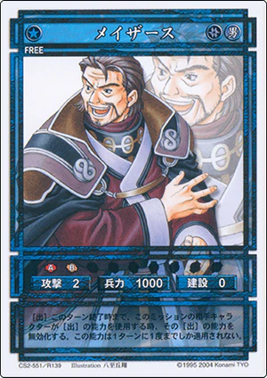 Mazus (CS card CS2-551).png
