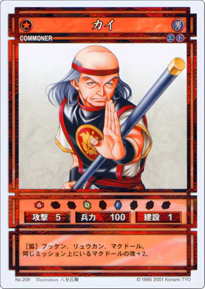 Kai (CS card 209).png