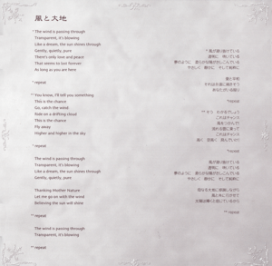 Genso Suikoden Vocal Collection ~Distant Star Echoes Of Love~ insert page 9.png