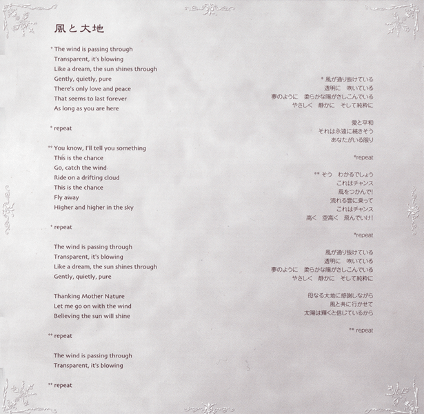 File:Genso Suikoden Vocal Collection ~Distant Star Echoes Of Love~ insert page 9.png