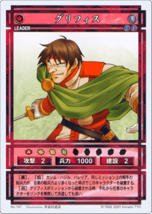 Griffith (CS card 197).png