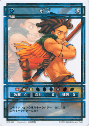 Bob (CS card CS2-226).png