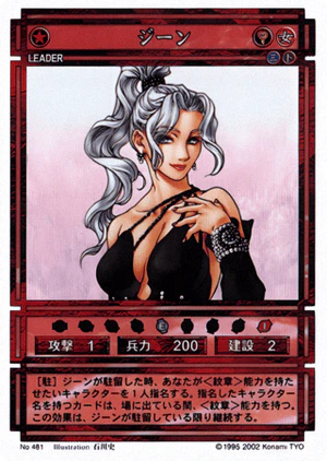Jeane (CS card 481).png