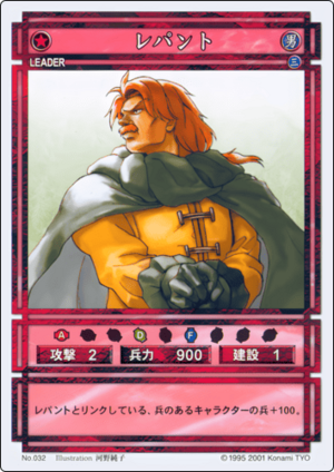 Lepant (CS card 032).png