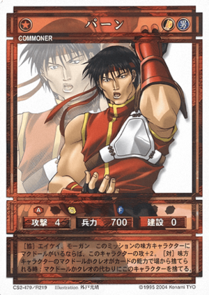 Pahn (CS card CS2-479).png