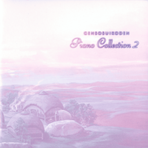 Genso Suikoden Piano Collection 2 insert cover.png