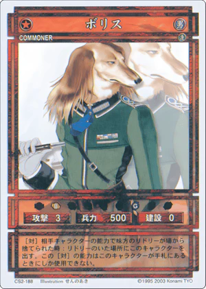 Boris (CS card CS2-188).png