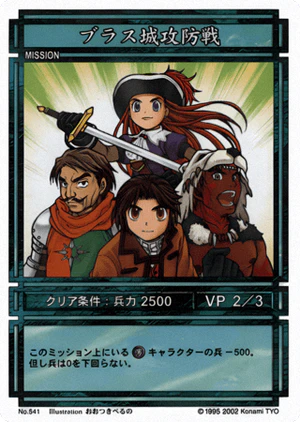 Brass Castle Battle (CS card 541).png