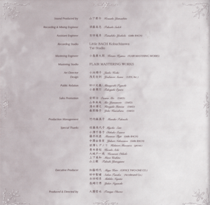 Genso Suikoden Vocal Collection ~Distant Star Echoes Of Love~ insert page 14.png