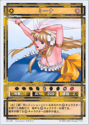 Mina (CS card 229).png