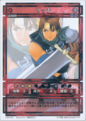 Futch (CS card CS2-016).png