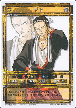 Gen (CS card CS2-505).png