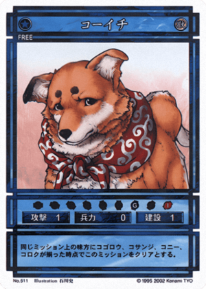 Koichi (CS card 511).png