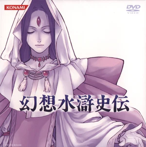 Genso Suikoshiden front sleeve.jpg